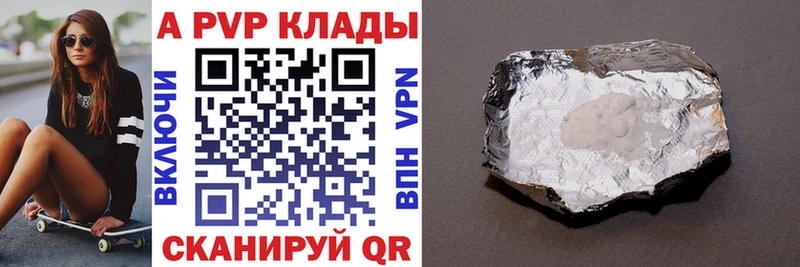 A PVP VHQ  Шенкурск 