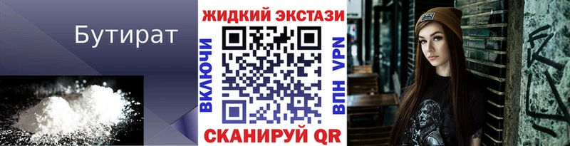 цены   Шенкурск  БУТИРАТ 1.4BDO 