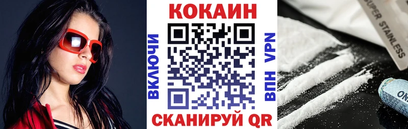 ОМГ ОМГ ТОР  продажа наркотиков  Шенкурск  Кокаин 98% 