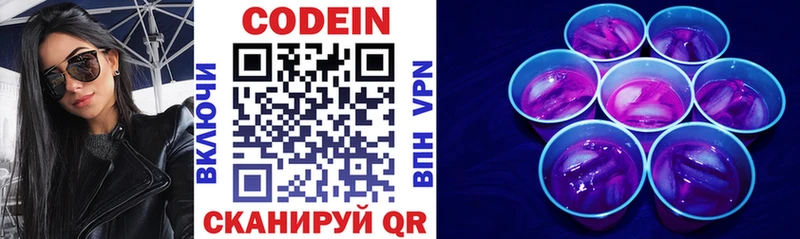 где купить наркотик  Шенкурск  Codein напиток Lean (лин) 