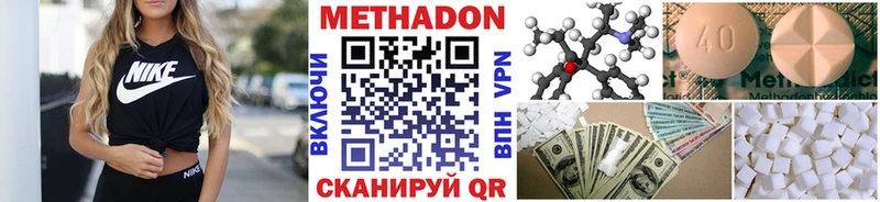 как найти закладки Шенкурск МЕТАДОН мёд